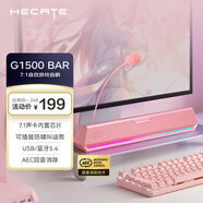 漫步者（EDIFIER）HECATE G1500 Bar 7.1音效電競桌面長(cháng)條形游戲音箱防嘯叫藍牙5.4家用臺式電腦筆記本音響 粉色