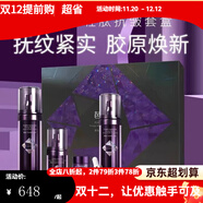 芭芭多紫鉆年輕肽抗皺套盒蘆薈蝸牛套裝潔面水精華眼霜乳液淡紋緊致 面眼齊護守護(水+乳+眼霜)