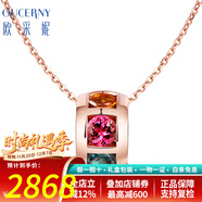 歐采妮 1.7克拉寶石碧璽吊墜 18k玫瑰金鑲嵌彩色寶石吊墜項鏈女 附證書(shū) 18k玫瑰金 一物一證