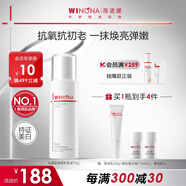 薇諾娜修白乳75g美白保濕補水護膚品乳液面霜護膚品圣誕禮物