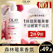 OLAY玉蘭油煙酰胺身體乳 鎖水滋養260g 莓果香 潤膚保濕 男女士通用