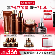 丸美（MARUBI）巧克力絲滑抗皺緊致抗氧護膚品水乳套裝補水保濕淡細紋圣誕節禮物 【4件套】潔水乳霜