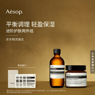 伊索Aesop進(jìn)階護膚兩件組:B3C凝露+維生素B綠茶爽膚水護膚水圣誕禮物