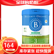 貝拉米（Bellamy's）貝拉米經(jīng)典牛奶粉HMO有機嬰兒配方DHA奶粉900g 3段 2.0版本 800g