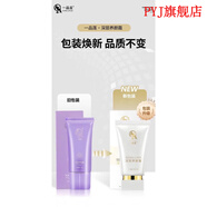 官方直營店O翌一芙萊一翌一芙萊美容院全 深層養(yǎng)顏霜