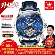 歐利時(shí)（OLEVS）瑞士認證品牌手表男滿(mǎn)天星男士手表全自動(dòng)機械表夜光防水高檔男表 升級加強版-藍皮本藍-終身保