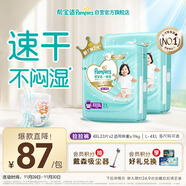 幫寶適散熱王者一級幫嬰兒拉拉褲尿不濕尿片尿布超薄透氣4XL46