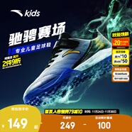 安踏兒童足球鞋TF碎釘大底男女專(zhuān)業(yè)訓練鞋中短釘足訓鞋運動(dòng)鞋防滑 銀/艷藍/黑-1 37