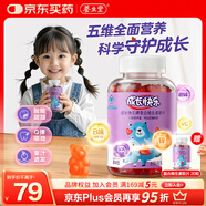 養生堂成長(cháng)快樂(lè )兒童復合維生素軟糖80粒(果味型) 補充多種維生素和鋅