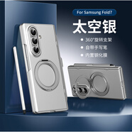 伊諾茂適用三星ZFold7手機殼折疊屏新款磁吸鉸鏈中軸全包防摔W26磨砂保護套殼膜一體網(wǎng)紅帶旋轉支架附手 【清輝驚雷-旋轉支架-殼膜-附筆】銀色 三星Galaxy W26