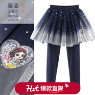 迪士尼女童打底褲裙兒童裙褲子秋冬加絨加厚假兩件女孩洋氣公主裙子童裝 春秋款 藏藍 98249 150