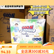 大王日本天使紙尿褲拉拉褲NB S M L嬰兒超薄透氣XL尿不濕XXL XX XXL碼褲型拉拉褲28片新天使升級