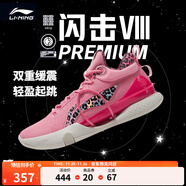 李寧 閃擊8Premium男鞋籃球鞋beng科技輕便透氣支撐專(zhuān)業(yè)實(shí)戰運動(dòng)鞋 竺葵粉(119款)-2 46