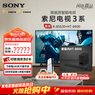 索尼（SONY）K-85S30 索尼電視3系 85英寸4K超高清平板電視全面屏彩電液晶智能家用大屏超薄電視機二級能效官方 85英寸 K-85S30+B600影音套裝