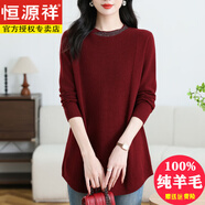 恒源祥安哥拉紅純羊毛衫女中長(cháng)款針織打底秋冬大碼遮肚媽媽A字毛衣裙 紅色 S