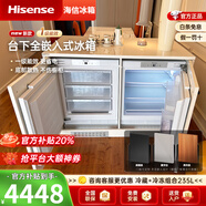 海信（Hisense）臥式【隱藏櫥柜】冰箱嵌入式小冰箱臺下一級能效內嵌式隱藏櫥柜一體冷藏冷凍對開(kāi)底部散熱島臺小冰 冷藏冷凍組合（235L）
