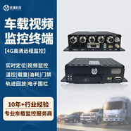 博實(shí)結（BSJ）4g智能車(chē)載視頻監控終端GPS實(shí)時(shí)定位渣土校貨車(chē)北斗行駛記錄儀4路 4G視頻主機（單機不含配件）聯(lián)網(wǎng)