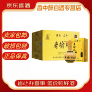 老榆林【喜宴專(zhuān)享】陜西老榆林系列白酒 濃香型白酒 收藏送禮佳品 41度 500ml*6瓶 小北京