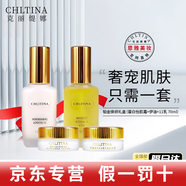 克麗緹娜潔容霜胚芽伊油三合一霜洗面奶四大金剛潤膚11乳液眼霜套裝橙花水 克緹鉑金典藏禮盒30+10+30+10