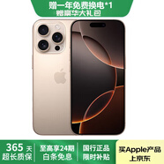 Apple iPhone 16Pro Max【24期免息】蘋(píng)果16ProMax 國行全網(wǎng)通 蘋(píng)果手機 16 promax 沙漠色鈦金屬 【99新國行】1TB 【零首付+白條24期】 五星店鋪+購物無(wú)憂(yōu)
