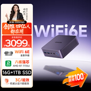 酷開(kāi) 創(chuàng  )維智享系列 臺式電腦辦公家用mini迷你小主機（R7-7735U+16G+1TB+WiFi/BT（金屬外殼）