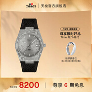 天梭（TISSOT）PRX超級玩家系列80機芯機械腕表 大馬士革精鋼表盤(pán)
