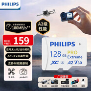 飛利浦（PHILIPS）128GB TF(MicroSD)大疆pocket3內存卡A2 4K V30 U3行車(chē)記錄儀運動(dòng)相機無(wú)人機監控存儲卡 讀180MB/s
