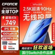 C-FORCE便攜顯示器4K 筆記本電腦 辦公副屏Macbook外接屏 Ps5游戲便攜屏幕 手機投屏顯示屏NS便攜式擴展屏 15.6寸有線(xiàn)2.5K90Hz+1080P無(wú)線(xiàn)投屏