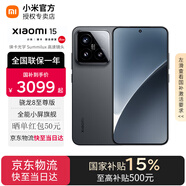小米15 【國家補貼500元】 新品5G小米手機 黑色 12G+256G 【官方標配|國家補貼】