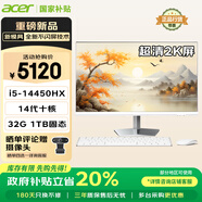 宏碁（acer）非凡GO 超清2k屏一體臺式機電腦辦公家用27英寸（intel I5-14450HX 32G+1T）