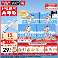 巴布豆（BOBDOG）小波浪紙尿褲XL132片箱裝(11.5-14KG)尿不濕 干爽透氣