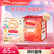 花王（KAO）美舒律蒸汽眼罩12片無(wú)香+兒童眼罩5片無(wú)香組合睡眠貼