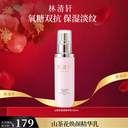 林清軒（Forest cabin）山茶花煥顏小仙瓶水乳套裝精華水乳補水保濕改善暗沉粗糙護膚禮物 精華乳
