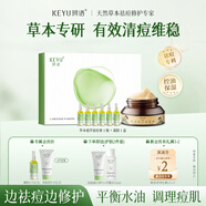 珂語(yǔ)祛痘精華液清痘凝膠小綠瓶去痘痘和痘印粉刺面部護膚青少年痘坑 草本植萃祛痘膏1瓶+祛痘凝膠1盒