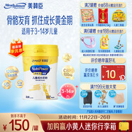 美贊臣學(xué)優(yōu)力 卓高 3歲+兒童成長(cháng)奶粉700g【CBP 助力猛猛長(cháng)】