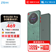 中興（ZTE）U30 Pro 5G免插卡移動(dòng)隨身wifi無(wú)線(xiàn)網(wǎng)卡便攜式熱點(diǎn)5g路由器無(wú)限筆記本電腦通用流量車(chē)載卡托2025款