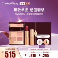 CHARLOTTE TILBURY CT眼唇禮盒（枕邊話(huà)眼影盤(pán)5.2g+唇膏吻痕3.5g）生日禮物送女友