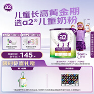 a2奶粉紫聰聰兒童學(xué)生奶粉A2蛋白 一米八八高鈣 （4-12歲）750g