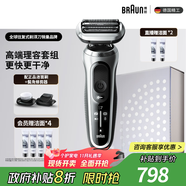 博朗7系多功能禮盒款電動(dòng)剃須刀整機德國進(jìn)口往復式刮胡刀送老公男朋友生日禮物