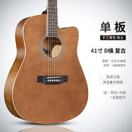 蒂·朵（Di）蒂朵38寸吉他初學(xué)者41寸男生入門(mén)成人練習樂(lè )器女學(xué)生民 41寸[D桶]云杉復古+大禮包