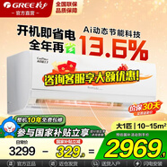 格力空調1.5匹/大1匹掛機【風(fēng)不吹人】超一級能效巨省電Ai節能王子變頻冷暖臥室壁掛式官方旗艦正品 大1匹 (冷靜王升級款)