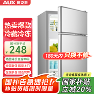 奧克斯（AUX）家用雙門(mén)迷你小型冰箱 冷藏冷凍保鮮小冰箱 宿舍租房節能電冰箱 【國家補貼】BCD-24K118 基礎款 銀色