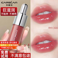 卡姿蘭（Carslan）柔潤唇部精華蜜鏡面唇釉唇彩口紅顯白保濕不易掉色生日禮物女大牌 清甜少女【G119蜜芭樂(lè )】
