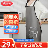 美麗雅圍裙廚房防水防油男女工作服防臟耐用罩衣餐飲做飯圍腰1件