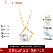 BEAUFINA百分娜珠寶Akoya天然海水珍珠項鏈女18K金極光音符鉆石吊墜頸飾 天女級7.5-8mm吊墜+贈925銀鏈