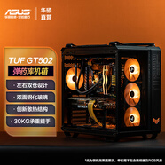 華碩（ASUS）TUF GAMING GT502 彈藥庫機箱系列 雙倉設計 TUF GT502彈藥庫機箱/黑