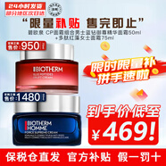 碧歐泉（BIOTHERM）【元旦圣誕禮物】男士藍鉆抗老面霜御尊玻色因精華 26年4月到期 藍鉆面霜50ml+多肽紅藻女士面霜75ml-23年3-8月產(chǎn)