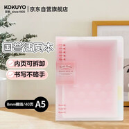 國譽(yù)(KOKUYO)淡彩曲奇·柔光·A5活頁(yè)本大容量筆記本子記事本附5色分隔頁(yè) 40張 粉色 WSG-RUYP62P