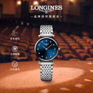 浪琴（LONGINES）瑞士手表 嘉嵐系列 石英鋼帶女表 L42094976