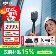大疆（DJI）Osmo 360 全景運動(dòng)相機 8K高清防抖防水摩托車(chē)騎行潛水滑雪旅行手持便攜式vlog攝像機 Osmo360暢拍套裝【贈配件禮包】 標配（不含隨心換） 現貨速發(fā)